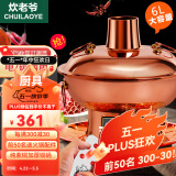 炊老爷铜火锅碳电两用鸳鸯锅家用纯铜锅火锅专用锅木炭插电火锅涮肉锅具 遥控调温【6-8人】 34cm 鸳鸯锅
