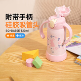 象印（ZO JIRUSHI）保温杯儿童进口学饮吸管杯9个月+满月儿童杯带把手DA30E开学礼物 粉色- 320ml