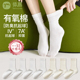 temooues体慕白色袜子女春夏季薄款新疆棉抗菌中筒袜无骨堆堆月子袜防臭长筒袜 4双白+3双奶白 共 7双 均码 【7A抗菌/无骨全棉】