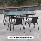 户外桌椅带伞套装阳台休闲庭院铁艺茶几家用室外露台奶茶店桌椅 150*90长方桌+4椅默发无孔