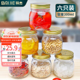 拜杰密封罐6只装300ml蜂蜜瓶罐头瓶带盖果酱瓶咖啡豆茶叶罐玻璃储物罐
