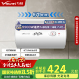 万和（Vanward）【国家补贴15%】50升电热水器家用储水式2200W速热省电大水量保温 专利防电墙 E50-T4-22以旧换新