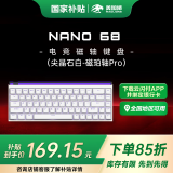 美加狮NANO68 电竞高性能磁轴键盘 有线连接 全键热插拔 68键小巧紧凑配列 网页驱动8K+128K无畏契约csgo NANO 68 尖晶石白 正刻 磁珀轴Pro