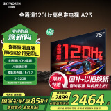 创维电视75A23 75英寸电视机全通道120Hz 3+32G4K超高清护眼声控全面屏智能家电液晶