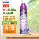 家家宜空气清新剂320ml薰衣草香薰除臭除异味厕所卫生间空气净化喷雾剂