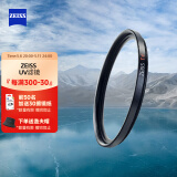 蔡司（ZEISS）UV镜 佳能尼康单反相机镜头滤镜FILTER52mm索尼富士通用保护镜T*多层镀膜