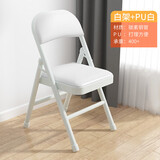 苡茉折叠椅子靠背椅便携餐椅电脑椅家用凳宿舍学习椅会议培训办公椅白