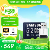三星（SAMSUNG）512GB TF(MicroSD)内存卡读卡器套装 超高速PRO深蓝卡 U3A2V30 运动相机 读速200MB/s写速130MB/s