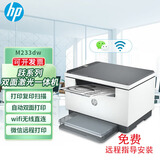 【二手95新】惠普（HP） M126NW 黑白激光一体机 打印复印扫描无线网络打印机 家用办公 233dw标配【打印复印扫描/无线/自动双面】