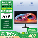 飞利浦（PHILIPS）23.8/27英寸LGD-IPS纤薄屏四窄边显示器全高清100Hz低蓝光HDMI+VGA节能办公显示屏可壁挂E2N1110S 23.8英寸/ 24E2N1110S低蓝光