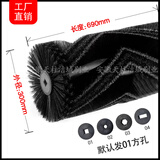 明诺格美电动扫地车毛刷滚刷通用型扫地机边刷主刷清扫车刷子扫盘260*500MM驾驶式扫地机配件圆盘刷 方孔主刷-690*300mm