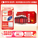 鸿茅药酒 250ml*6瓶礼盒装 祛风祛湿 舒筋活血 健脾温肾 补气通络用于风寒湿痹 筋骨疼痛 脾胃虚寒