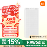 小米移动电源3 原装20000毫安时 18W快充充电宝 适用小米苹果安卓redmi手机