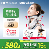 鱼跃（Yuwell）升级款加强颈椎牵引器家用颈托护颈椎支撑医用理疗治疗仪固定器