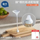 葆氏婴儿方形奶瓶吸管配内嵌式吸管+吸管刷（适配赫根多种方形奶瓶）