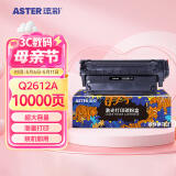 添彩m1005硒鼓 适用惠普1020硒鼓 q2612a硒鼓1020plus 1010 1012 1015 1018佳能2900+ 3000打印机墨粉盒