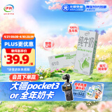 伊利 纯牛奶苗条装 200ml*24盒 优质乳蛋白早餐伴侣 礼盒装