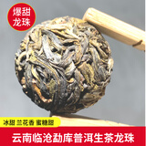 润靖冰岛甜古树普洱生茶迷你沱茶小颗粒茶叶冰岛手工龙珠茶名山生普 7g*10颗（简装款）