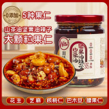 川娃子山茶油坚果油辣子凉拌汁0添加防腐 下饭拌菜料 辣椒酱 辣椒油200g