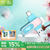 爱国者（aigo）64GB【国家补贴】Type-C USB3.2青春款U盘 U352高速两用双接口手机电脑两用优盘碧波青 桃夭粉色