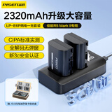 品胜适用佳能R5 MarkII相机LP-E6P电池5D4/5D3/R7/R6/6D2/6D/r5/70D/80D/90D 电池充电器二电一充套装