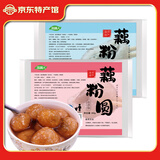 淘藕人扬州藕粉圆子芝麻紫薯荠菜豆沙红枣五仁猪肉馅藕粉丸子汤圆元宵 （芝麻馅+豆沙馅）各1袋共600g 300g/袋（内含15个/袋）