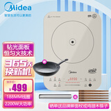 美的（Midea）家用多功能磁炉2200W立体双测温变频恒温智能电磁灶火锅炉MCG彩板4D防水【线下同型号】 MC-22RB11金色（炒锅）