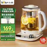 小熊（Bear）养生壶 1.8L大容量煮茶壶煮茶器 恒温保温一体烧水壶电水壶 玻璃面板 YSH-E18D8 大口径滤网