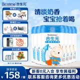 合生元（BIOSTIME）儿童成长奶粉4段800克g奶粉 3岁以上儿童适用益生菌DHA钙 800g*6罐