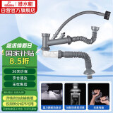 潜水艇（Submarine）CSQ-2C菜盆下水管双槽水槽防臭省空间下水管ABS材质拉伸95厘米