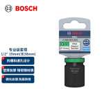 博世（BOSCH）专业抗冲击套筒 1/2