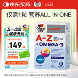 双心（Doppel herz）复合鱼油软胶囊男女综合营养包omega-3含DHAEPA辅酶Q10叶黄素30粒