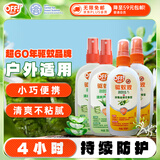 雷达(Raid) 欧护驱蚊液100ml*4瓶（芦荟2瓶+金银花2瓶）花露水驱蚊水