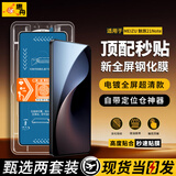 惠舟【秒贴2片装】魅族手机钢化膜防窥无尘仓全屏保护膜适用 魅族21 Note 电镀超清款丨2套装