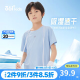 361°儿童速干短袖2025夏季男女童(3-12岁)运动上衣透气短T恤 160柔蓝