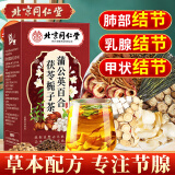 同仁堂（TRT）蒲公英百合茯苓栀子茶散花通茶冬青科苦丁茶养生茶160g