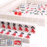 紫湖 麻将牌 42mm大号手搓麻将牌 144张仿白玉家用一级品手打麻将