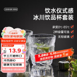 炊大皇冰川纹玻璃杯时尚潮流ins风果汁杯酒杯水杯300ML两只装【透明色】