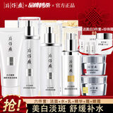 片仔癀护肤品套装礼盒珍珠臻颜美白祛斑套装提亮肤色补水保湿送礼礼物 六件套：洁面水乳精华 霜 眼霜