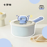 卡罗特奶锅不粘锅婴儿辅食锅小奶锅煮粥热牛奶泡面锅小汤锅燃电通用 18cm奶锅+不锈钢蒸笼 18cm