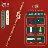 音域（RANGE）笛子专业竹笛初学者入门成人精品苦竹笛乐器横笛E调