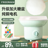 芙美克棉花糖机儿童家用生日礼物小型摆摊全自动做绵花糖机器彩棒连续做 牛油果绿