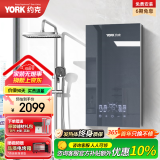 约克（YORK）即热式电热水器 家用恒温智能变频速热语音控制大水量直热沐浴洗澡机D7星空灰 8500W 智能语音 大水量
