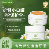 鼎芙DF鞣酸抑菌护臀膏舒缓修护泛红屁屁股宝宝pp专用霜鼎福 白色 30g