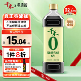 千禾6年窖醋6度 1L 【0添加】老陈醋凉拌饺子食用炒菜蘸食