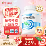 Vinsic文斯可dha神经酸学生补脑青少年6-18岁备考增强记忆力儿童成人