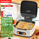 扬子家用多功能加深7cm电饼铛双面加热涮烤一体火锅电饼档烙饼锅早餐煎包锅火锅一体煎烤机涮烤多功能 乳白加深7cm 配玻璃盖+蒸架+礼包