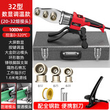 德力西电气（DELIXI ELECTRIC）热熔器焊接机PPR水管热熔机熔接器大功率管道热容器数显32配快剪