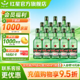 红星二锅头 绿瓶大二 清香型白酒 纯粮酒 口粮酒 特产礼品 过节礼品 43度 500mL 12瓶 大二整箱装
