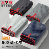 雅鹿新疆棉男士内裤男平角裤抗菌裆中腰透气运动四角裤潮男生短裤头 抗菌冰丝款- 4条 L 推荐80-100斤